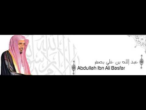 ألقران الكريم عبد الله بصفر الصفحة 340
