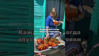 Народная мудрость 🤣 #деревня #дача #деньвдеревне #огород #поселок #огороднаподоконнике #лето