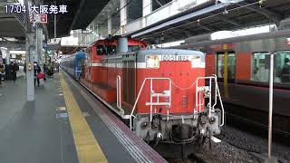 [4K]DD511192牽引12系客車5両訓練列車(米原訓練)(20220127) Training Train w/DD51 DL and 12 PCs