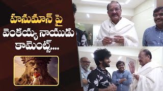 M Venkaiah Naidu Comments On Hanuman Movie | Prashanth Varma | Teja Sajja