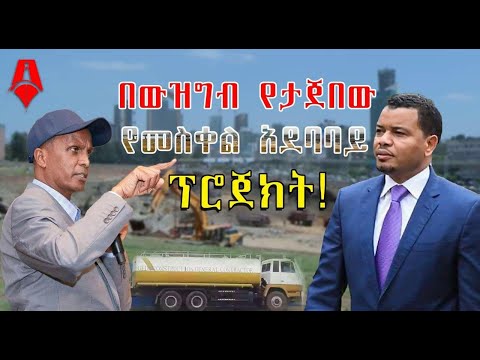 ቪዲዮ: እውነት በውዝግብ ውስጥ ተወለደች?