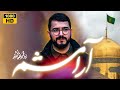سید محمدرضا نوشه ور نماهنگ آرامشم زیارت مخصوص امام رضا ع 