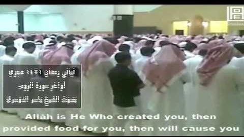 تحبير مؤثر تخشع له القلوب بصوت الشيخ ياسر الدوسري من سورة الروم - ليلة ٣٠ رمضان ١٤٣١هـ