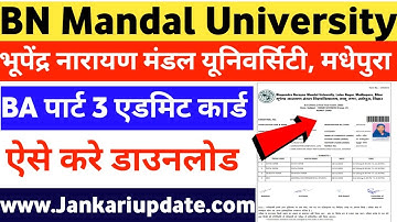 BNMU Part 3 Admit Card Download 2022।। Bnmu Part 3 Admit Card Download kaise karen 2022