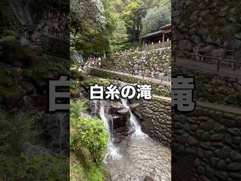 福岡県糸島市 白糸の滝