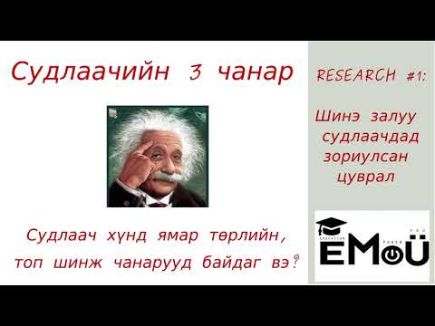 Видео: Элсний үхэшгүй цэцэгсийн эмийн шинж чанар