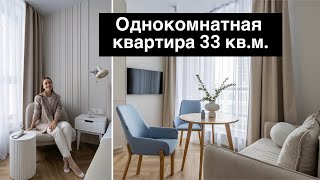 Обзор уютной однокомнатной квартиры в новостройке ✨