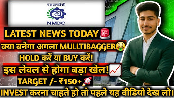 🚨NMDC share latest news | NMDC share analysis | NMDC share price | NMDC share targets | NMDC shares
