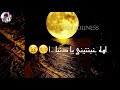 اجمل سطاتي واتساب شاب بلال وقتاش هاد الزهر يتفكرني 