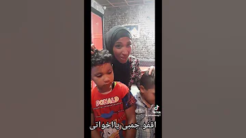 دينا مراجيح هما دول اولادى إللى ماليش غيرهم 