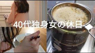 独身女の休日｜茶漉しコーヒー｜野良猫TNR｜ヤムヤム即席麺