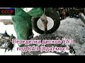 Переделка колес УАЗ под ступицы ВАЗ (мост)