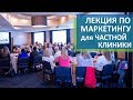 Медицинский бизнес. 💰 Расходы и доходы в медицинском бизнесе. Агентство D-ZERTS