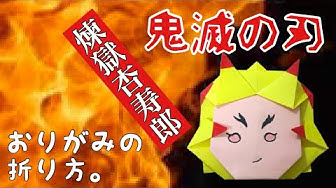アニメキャラクター折り紙動画を定期でアップしています Youtube アニメキャラクター折り紙動画を定期でアップしています Youtube
