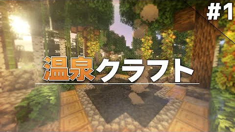繁茂した世界でマインクラフトマルチ生活 Part２ ゆっくり実況 Mp3