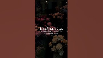 قل اللهم مالك الملك تؤتي الملك من تشاء || سورة آل عمران || القارئ: أحمد العجمي