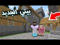 ماين كرافت: سوبر كرافت #2 - مغامرات عائلة الفراسيون وبيت مزنة الجديد !!