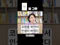 상대의 마음을 헤아리는 코칭이 내 인생에 미친 영향