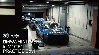 【 BMW&MINI Racing 】Final Roundに向けてPractice Day1