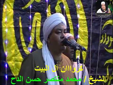 الكرواان طفنيس المطاعنة فرحة احمد الملوانى