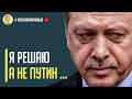 Срочно! Не смотря на угрозы Путина, Турция открывает производство дронов на территории Украины