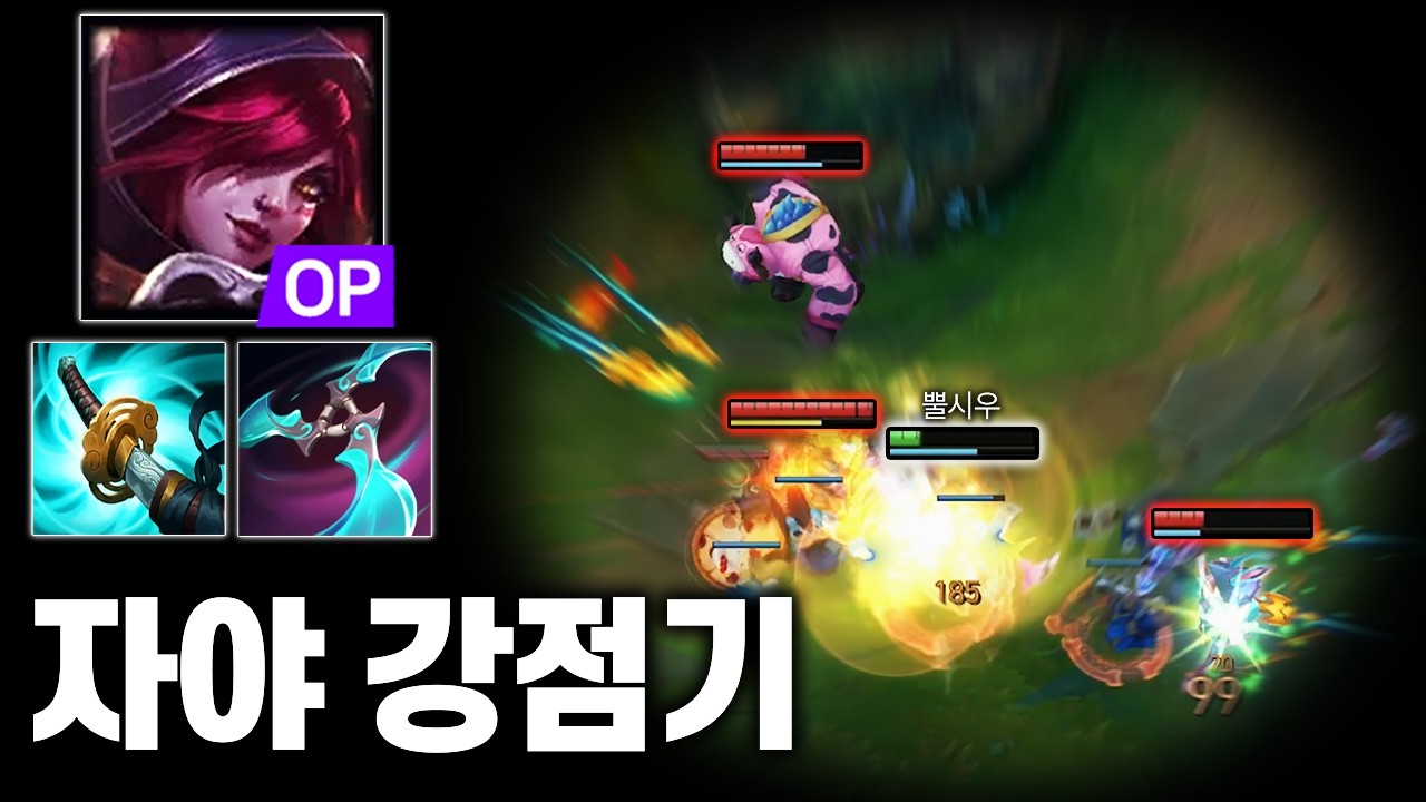 버프되고 자야 OP의 시대가 왔습니다.. 압도적인 통계를 자랑하는 ＂폭갈 나보리 자야＂