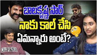 Singer Lalasa Shares Memorable Moment with Nandamuri Balakrishna |  Tollywood | Leo Entertainment