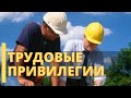 Как белорусам работать в России