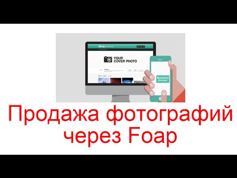 Как Загрузить Фото В Миссию В Foap