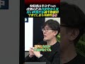 参院選は半分ずつの改選「自民党が人気ない状況だが過半数維持できてしまう可能性あり…」#三橋貴明 #参議院選挙 #自民党 #参院選 #過半数割れ #改選 #野党 #公明党 #菅沢こゆき #三橋