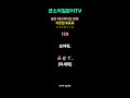 [이웃집 토토로 #129] &quot;みせて. [미세테] 보여줘&quot; l 이웃집 토토로에 나왔던 알기 쉬운 일본어 회화표현 l 큰소리일본어TV