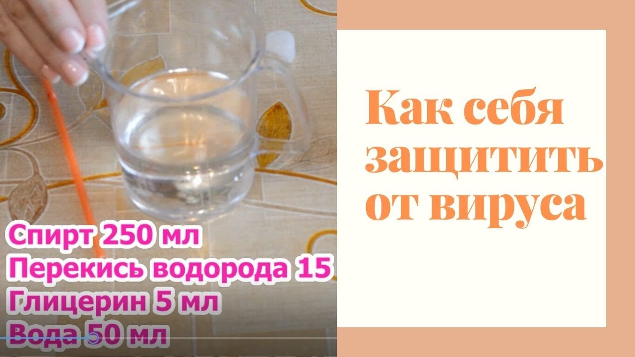 Перекись водорода на стакан воды