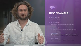 видео: Занятие 3: Преображение с Гармонией за 20 Минут в День картинка: Занятие 3: Преображение с Гармонией за 20 Минут в День