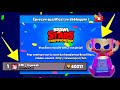 BRAWL STARS - JE FAIS LE DÉFI AVEC LE 1ER MONDE Eqwaak 15 VICTOIRES !!