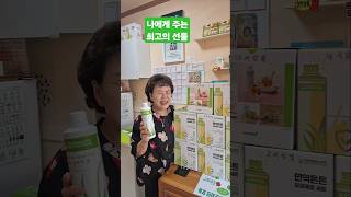 # 선물# 건강한 노화# 액티브 시니어# 허벌 라이프 알로에 겔