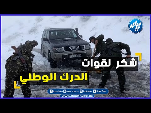 شاااهد مواطن من تيرودة بلدية افرحونن ولاية تيزي وزو يوجه رسالة تقدير و شكر لقوات الدرك الوطني