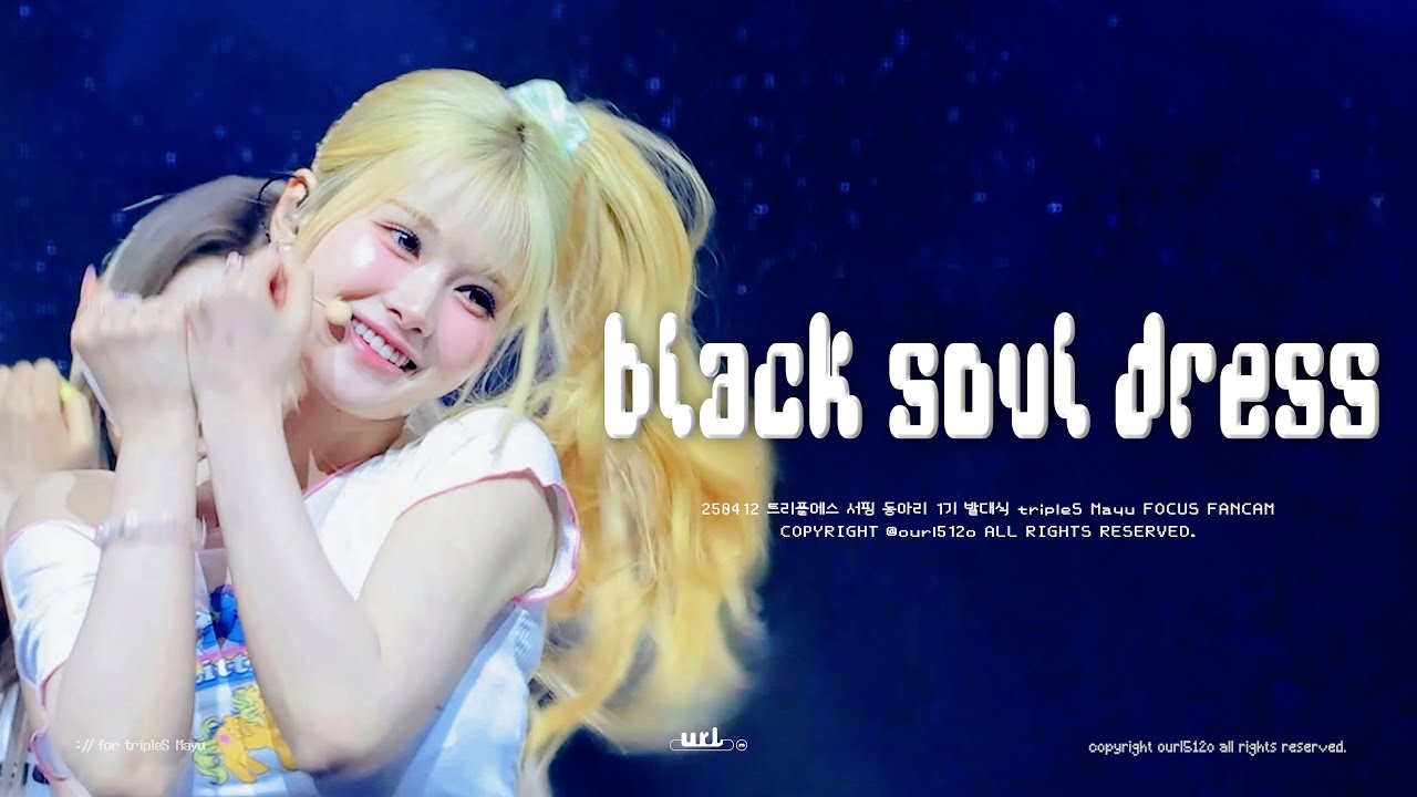250412 트리플에스 tripleS 마유 Mayu - Black Soul Dress 직캠 fancam
