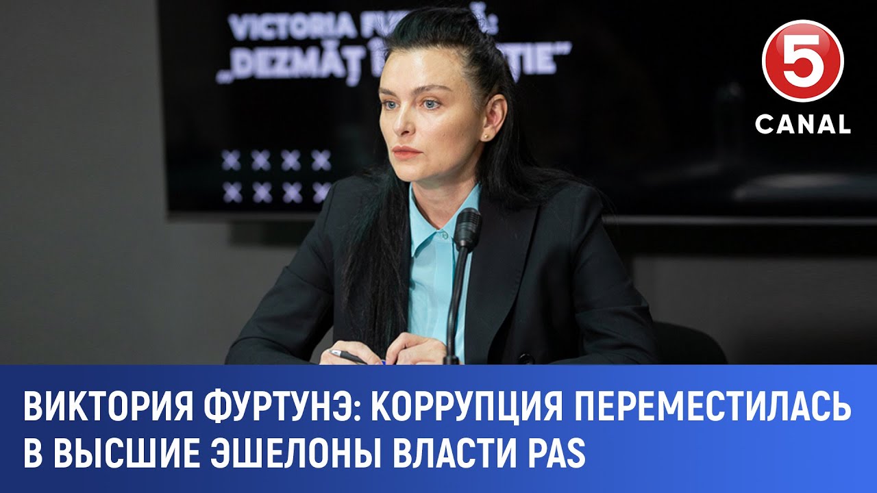 Фуртунэ: Коррупция переместилась иерархически выше, PAS использует ее, как политическое оружие