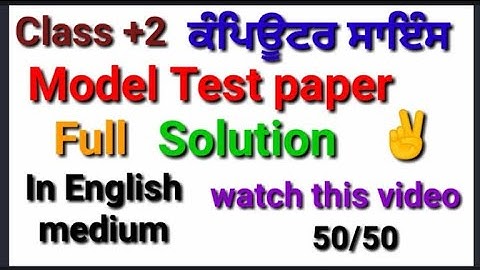 #class#12th#computer#science#model#test#paper#english#medium #preboard2023