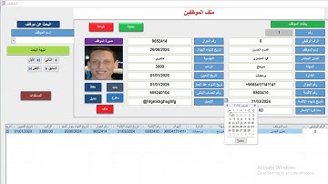 برنامج موارد بشرية access | أفضل برنامج شؤون الموظفين