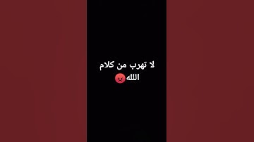 #ارح_قلبك #قران_كريم #لايك #راحة_نفسية #اكسبلور #شاشة  #تلاوة_خاشعة