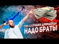 3 дивидендные акции США, которые можно покупать уже сегодня!