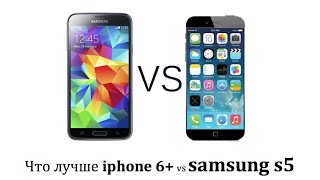 Веселый шуточный обзор iPhone 6 Plus vs Galaxy s5