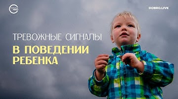 В помощь родителям: общественники выпустили буклеты о тревожных сигналах в поведении ребенка