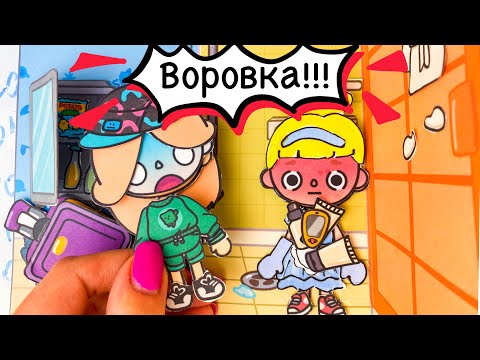 Видео: СТАЛА ГОРНИЧНОЙ / 24 ЧАСА В ОТЕЛЕ ЧЕЛЛЕНДЖ / БУМАЖНАЯ ТОКА БОКА / TOCA BOCA QUIET BOOK