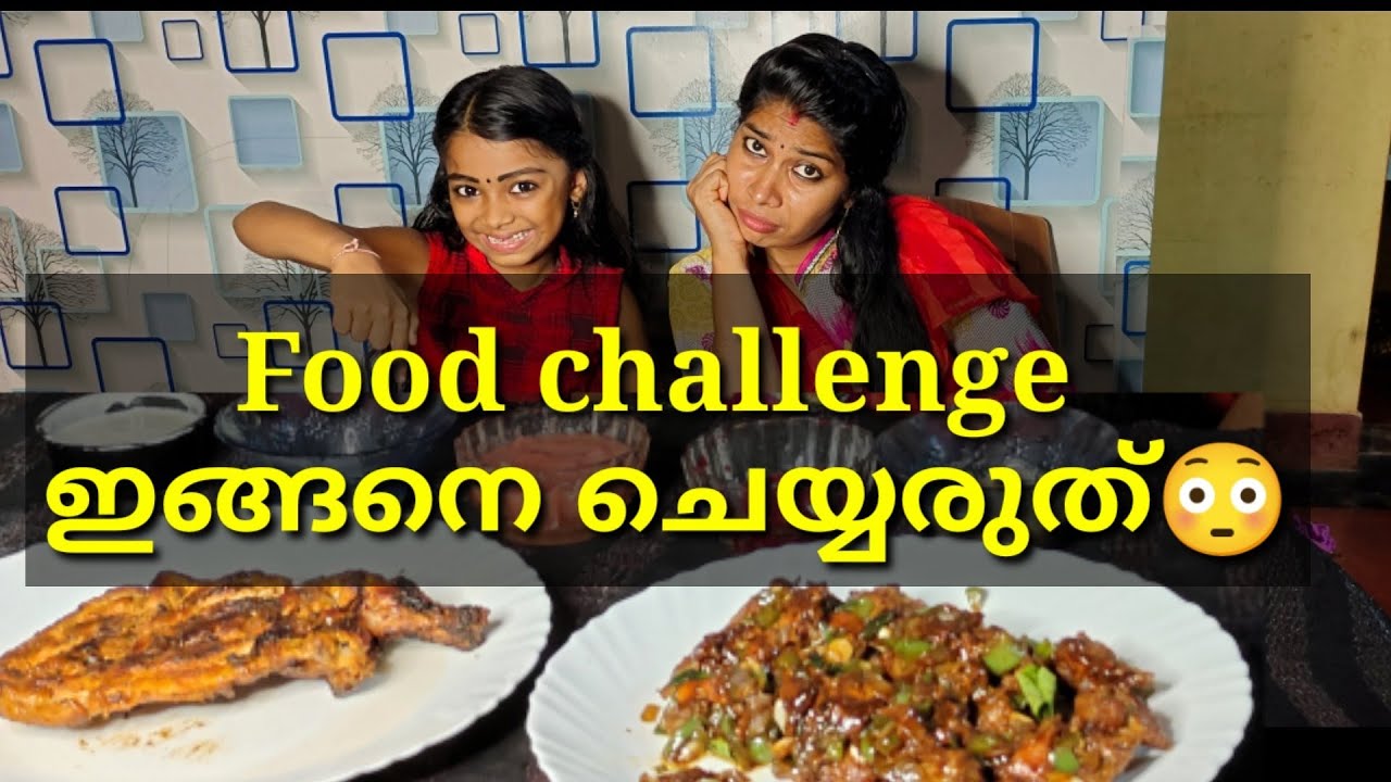 food ഇങ്ങനെ ചെയ്യരുതായിരുന്നു😳