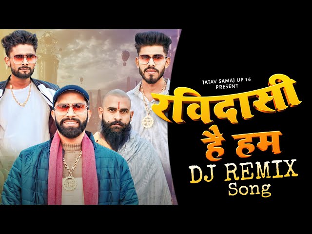 Ravidasi Hai Ham (Official DJ Remix Song) | Anuj Jatav Piyawali | New Badmashi Song 2024 class=