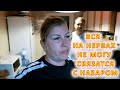 VLOG Готовим пирожное. Назар ушёл на остров и началась гроза