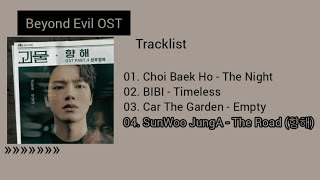 Full Album Beyond Evil OST 괴물 OST Part 1~4