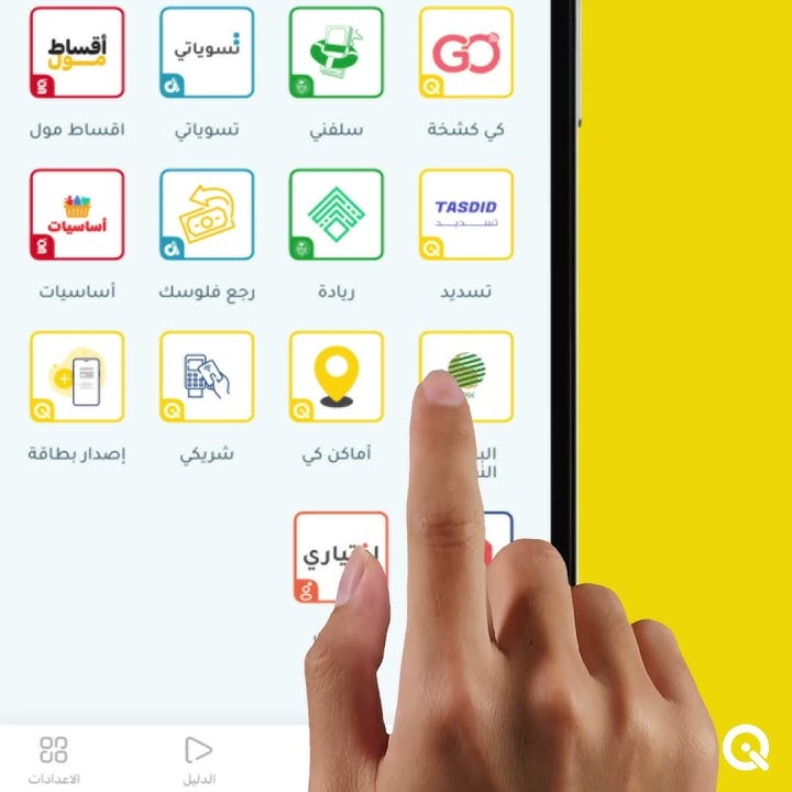 شلون تستلم حصتك النفطية عن طريق التطبيق ؟ تابع الفيديو
